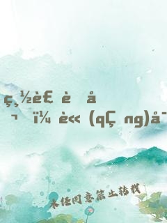 總裁老公，請(qǐng)寵我！